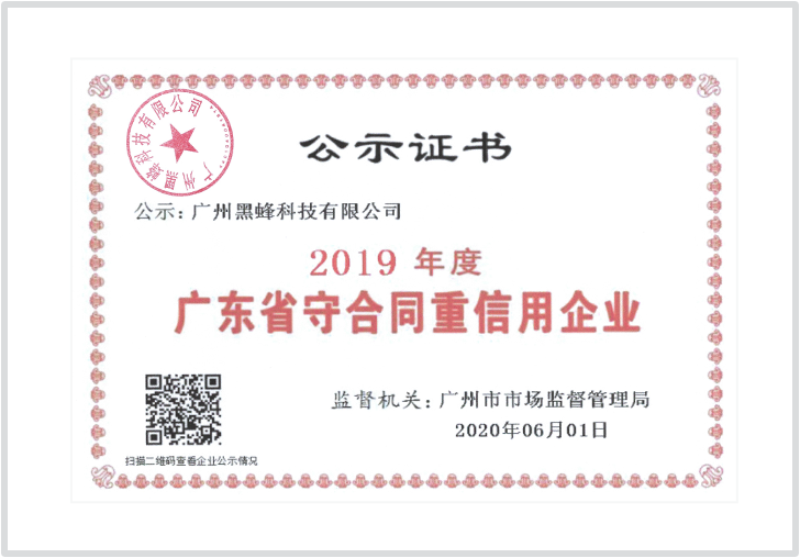 企业认证2