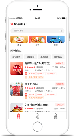 海外外卖
