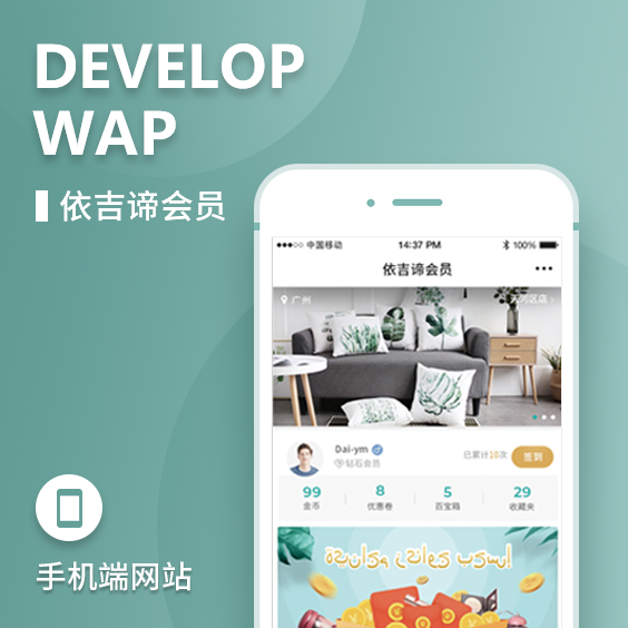 多语言会员系统