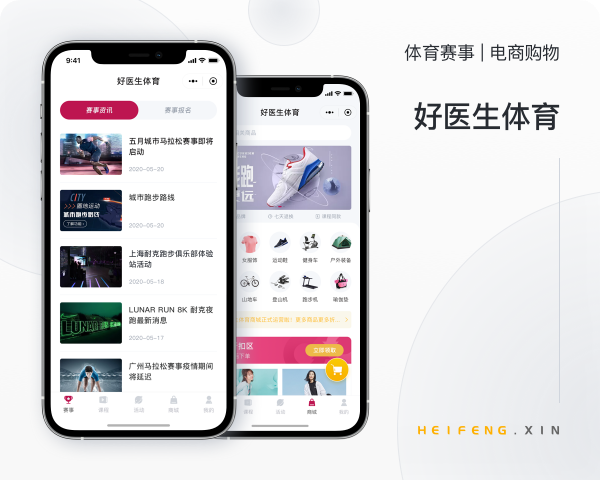 小程序开发案例