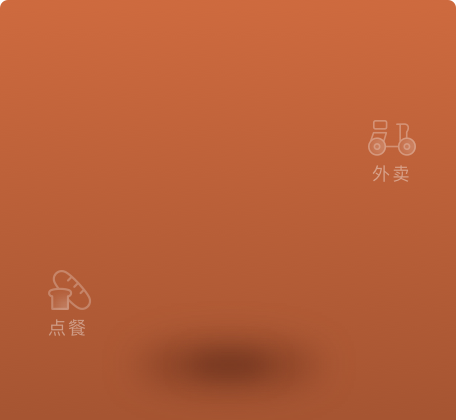 电商H5
