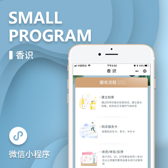 连锁门店会员系统