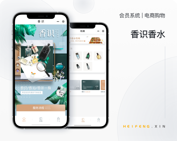小程序开发案例