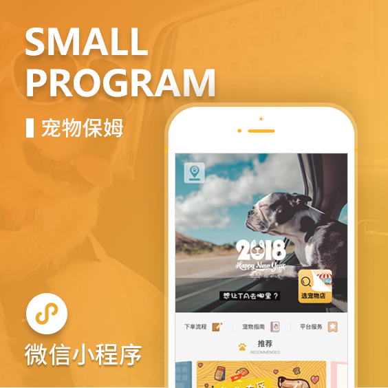 扫码点餐小程序