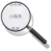 微信搜索