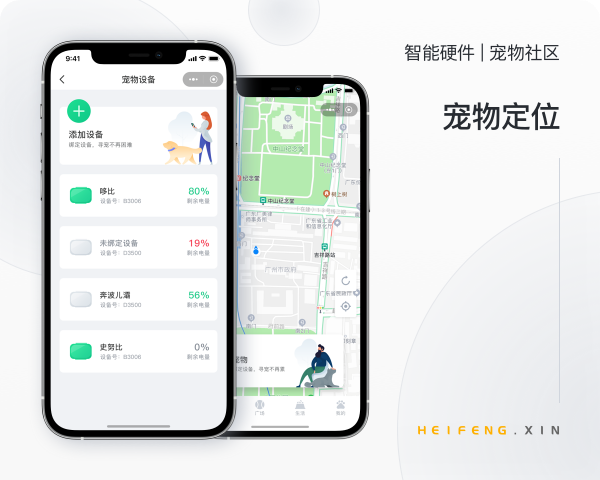 小程序开发案例
