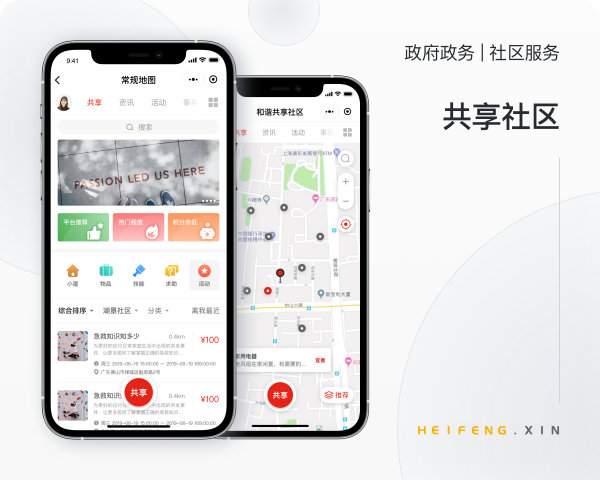 小程序开发案例