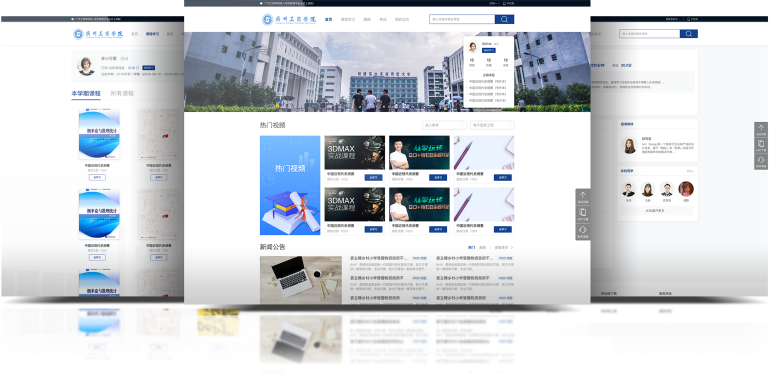 信息门户网站案例图