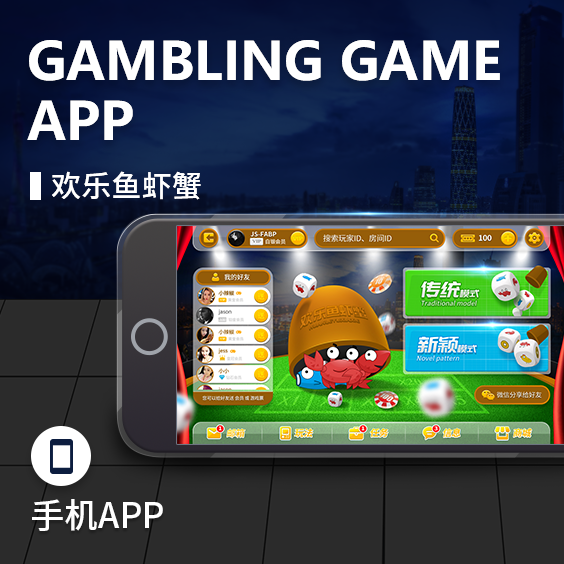 租赁共享App