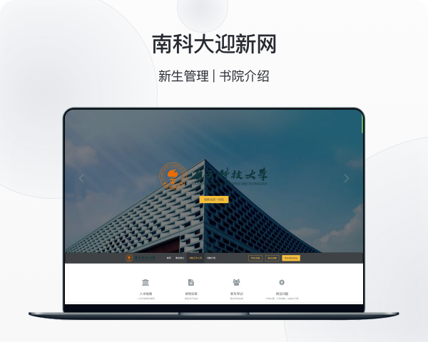网站开发案例2