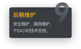 售后维护
