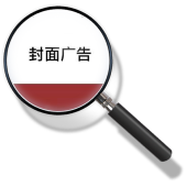朋友圈广告
