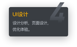 前端开发