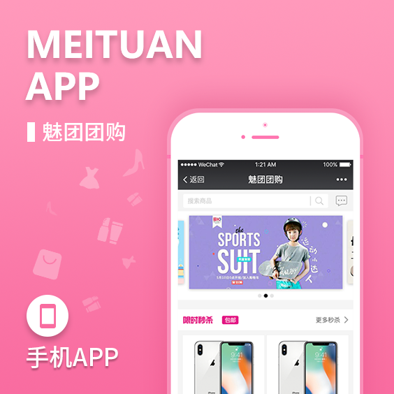 校园服务小程序