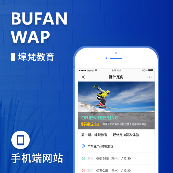 教育培训ERP