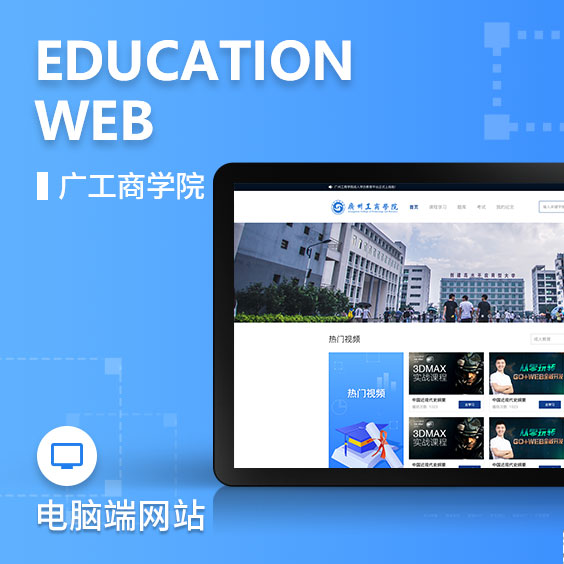 院校一体化管理系统