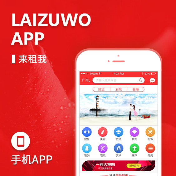 同城货运配送App